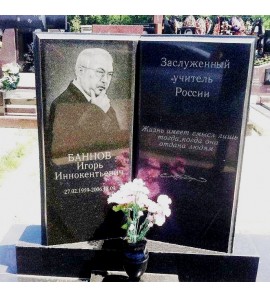 Ритуальный памятник на могилу в виде Книги ts0511